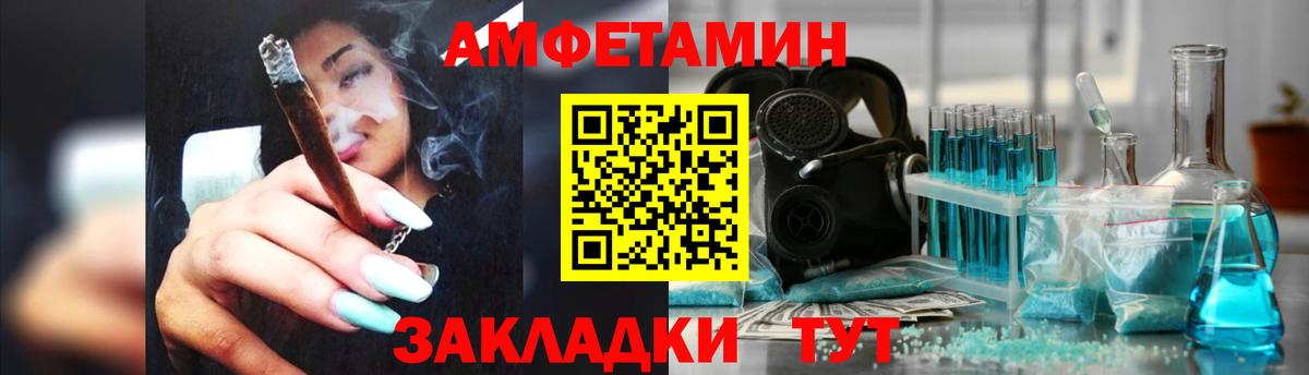 АМФЕТАМИН 98% Каспийск