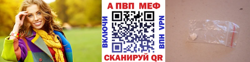 Alpha-PVP мука Каспийск
