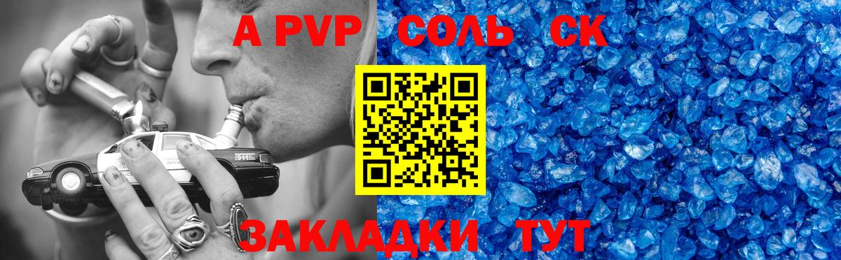 Alpha PVP Crystall  Alfa_PVP мука  Alpha PVP СК  Каспийск  Вход с VPN 
