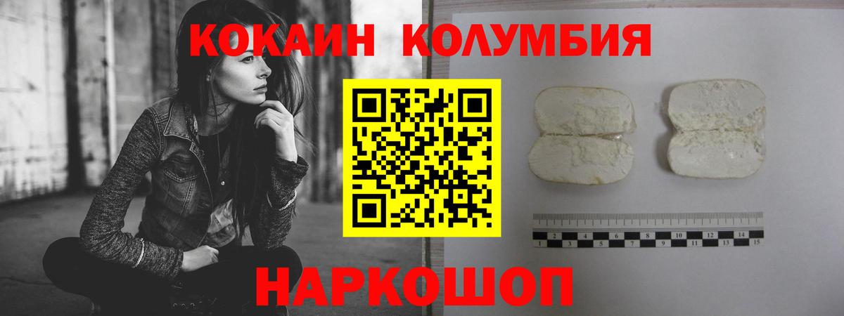 Cocaine Перу  КОКАИН Эквадор  Каспийск 