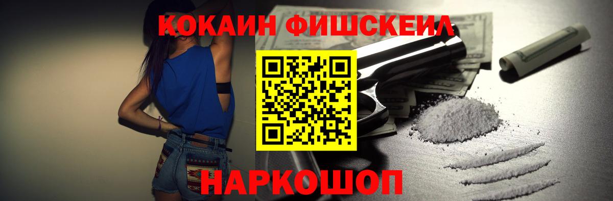 КОКАИН 99% Каспийск