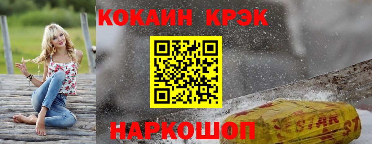Кокаин  COCAIN FishScale  Cocaine 98%  Вход с VPN  Каспийск 