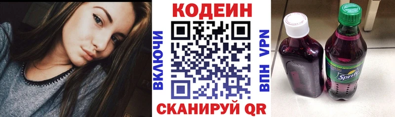 цены Каспийск Кодеиновый сироп Lean Purple Drank