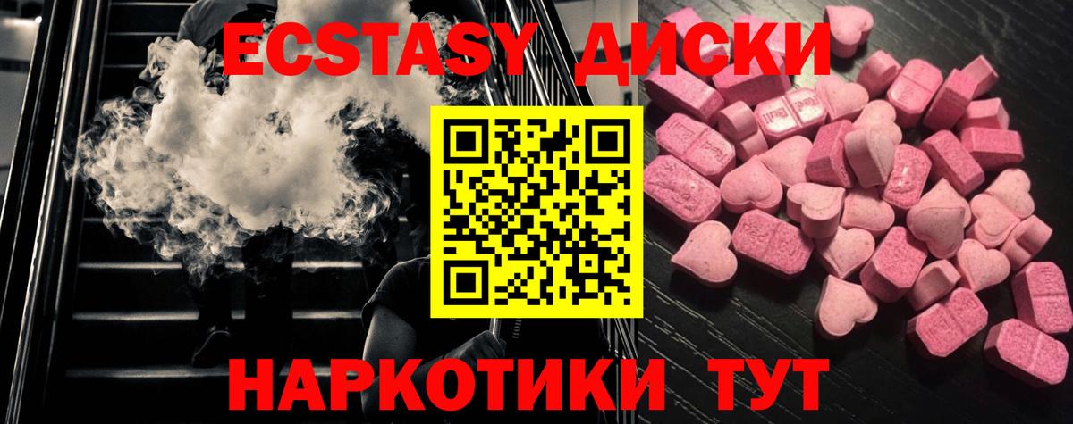 Ecstasy XTC  Экстази  Ecstasy 280 MDMA  Каспийск 