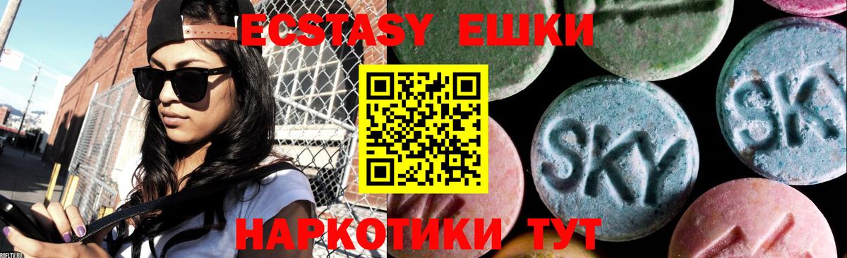 Каспийск  Экстази VHQ  Экстази  Вход с VPN  ЭКСТАЗИ круглые 