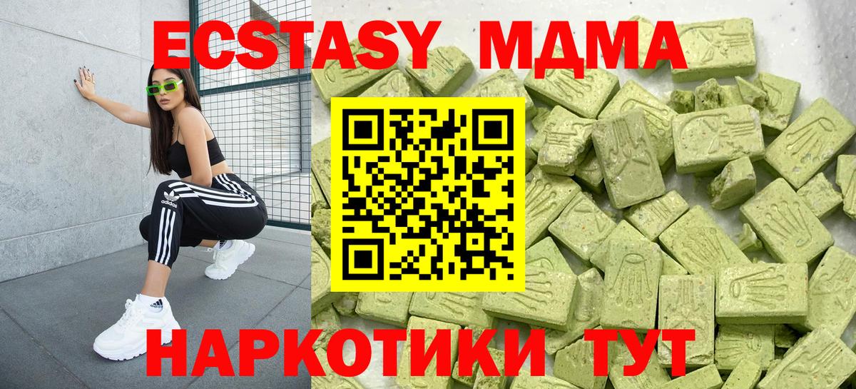 ЭКСТАЗИ XTC Каспийск