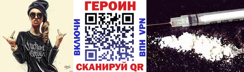 Героин герыч  наркошоп  Каспийск 