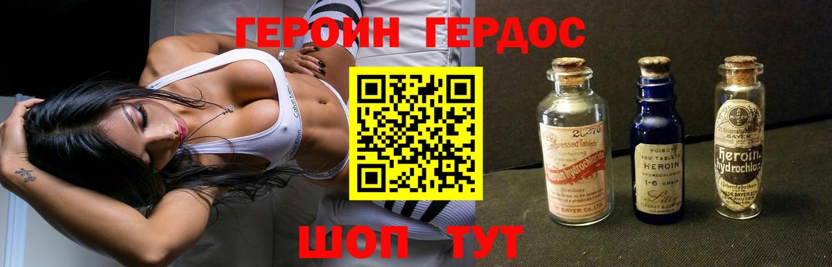 Героин герыч Каспийск