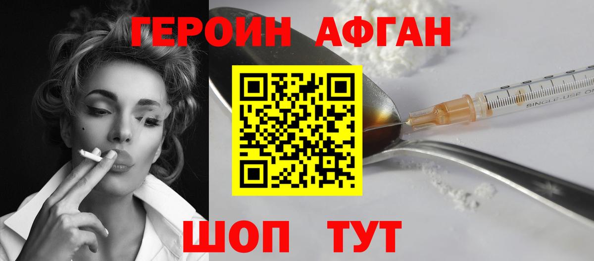 ГЕРОИН  Каспийск  ГЕРОИН герыч 