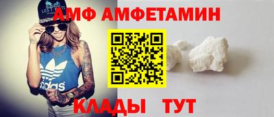 амф Волгодонск