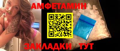 амф Волгодонск