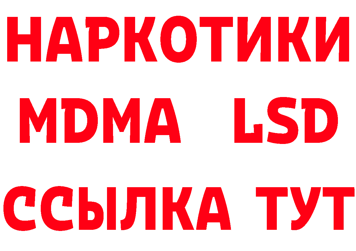 Бутират буратино маркетплейс площадка МЕГА Каспийск