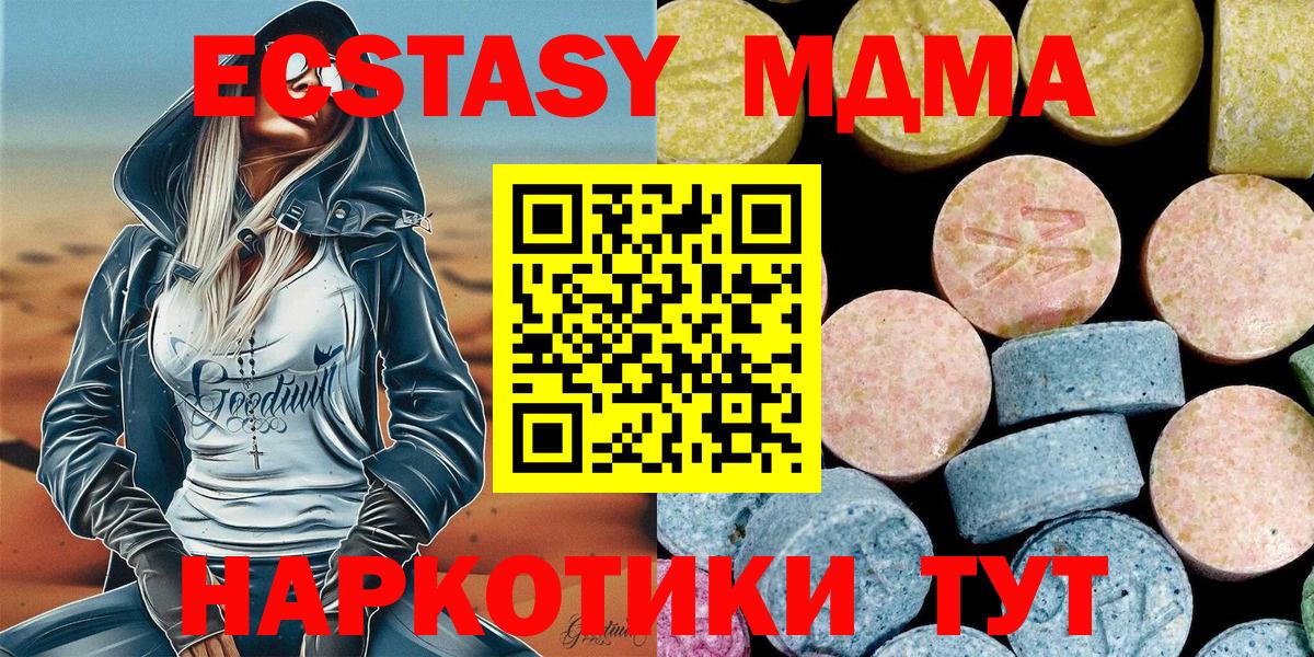 МДМА VHQ  MDMA Molly  MDMA  Вход с VPN  Каспийск 