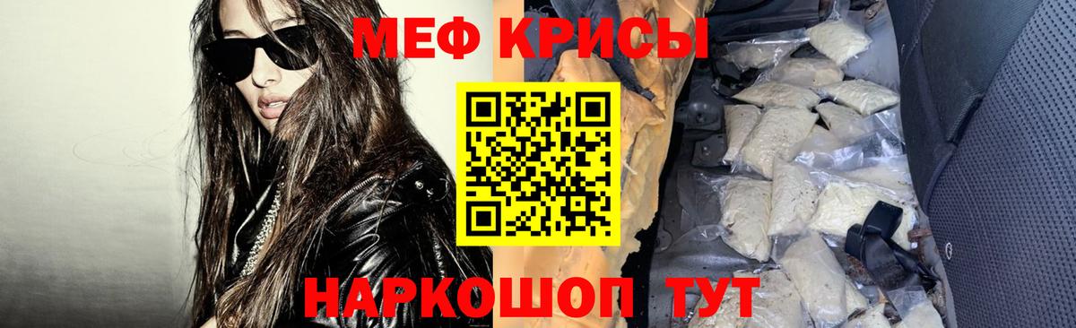 МЕФ мука  Каспийск  МЯУ-МЯУ  МЯУ-МЯУ mephedrone 