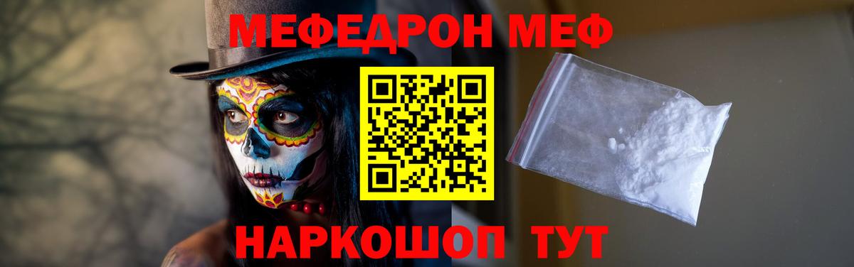 Меф мука Каспийск