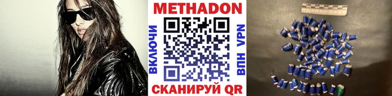 Метадон мёд Каспийск