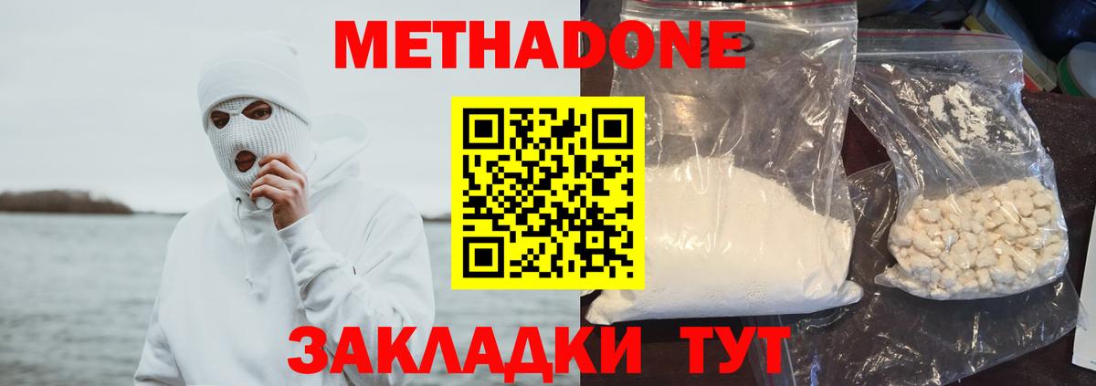 Метадон VHQ  Вход с VPN  Каспийск  Метадон VHQ 