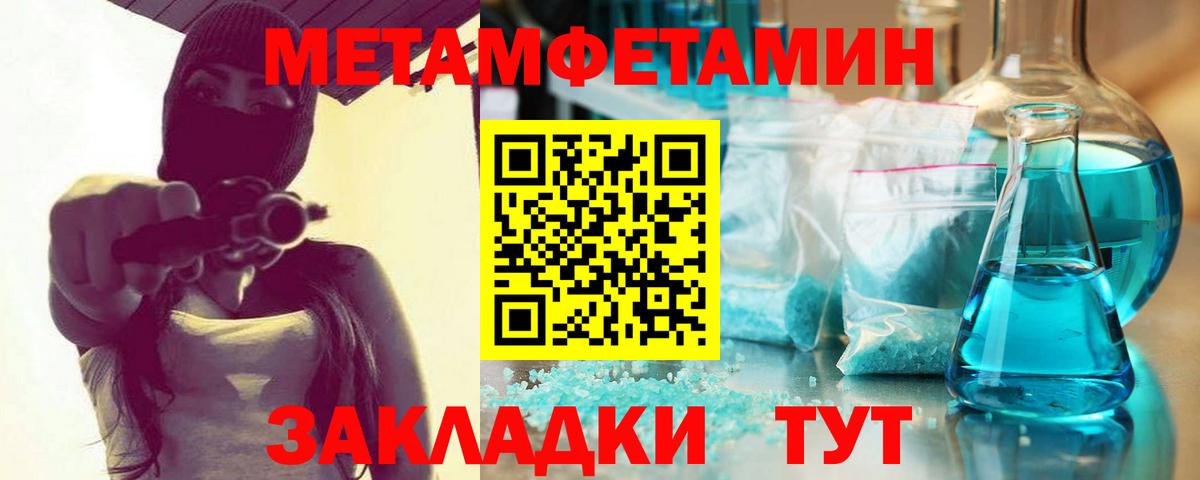 МЕТАМФЕТАМИН витя Каспийск
