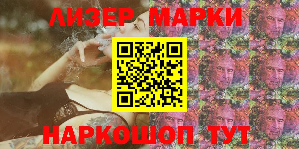 Каспийск  Марки NBOMe 1,8мг  Вход с VPN 