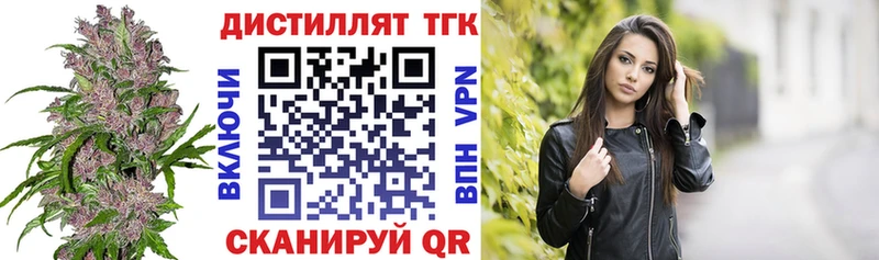KRAKEN ссылка  Каспийск  Дистиллят ТГК концентрат 
