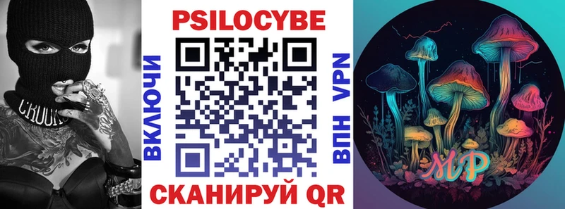 Псилоцибиновые грибы мухоморы  Каспийск 