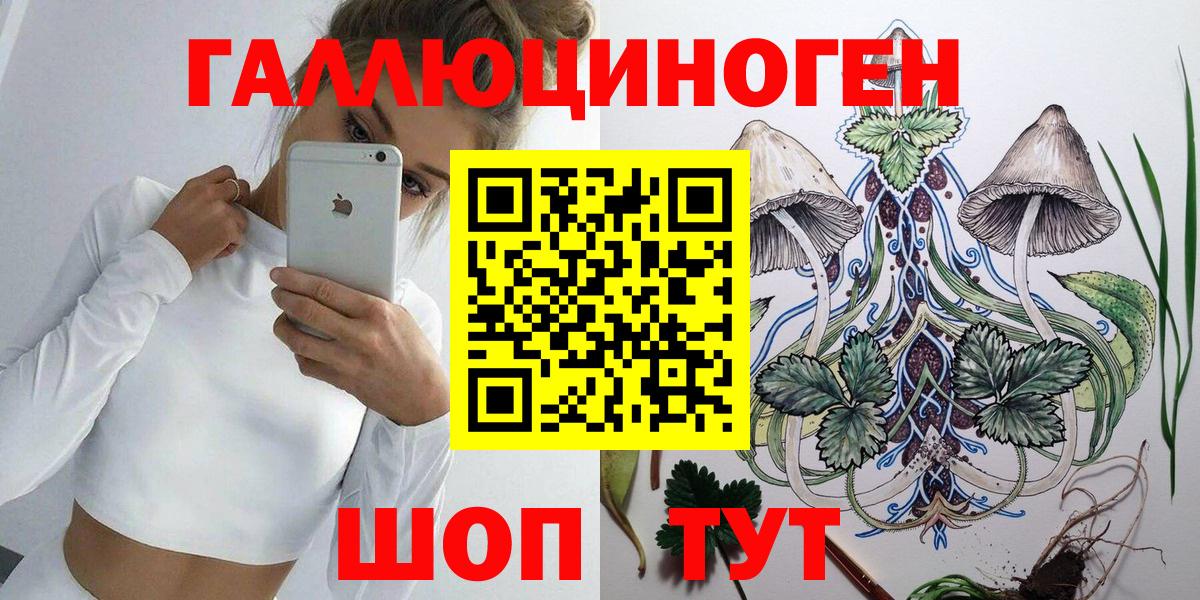 Каспийск  наркота  Вход с VPN  Галлюциногенные грибы Cubensis  Псилоцибиновые грибы мухоморы 